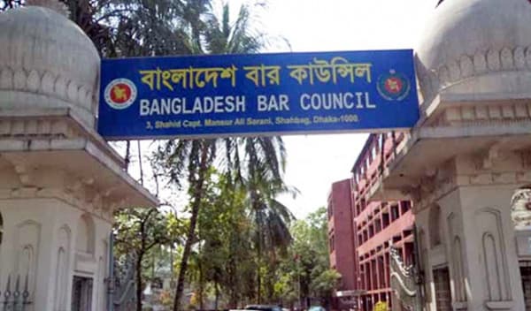 বার কাউন্সিলের পরীক্ষা স্থগিত