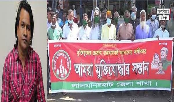 রাজাকার পুত্রের লেখা গান বঙ্গবন্ধুর শতগানের সংকলনে প্রকাশ, ক্ষোভ লালমনিরহাটের মানুষের