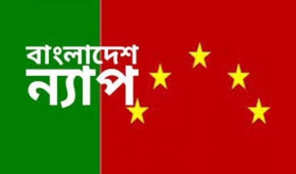৬৩ বছরে ৬ বার ভেঙেছে ন্যাশনাল আওয়ামী পার্টি ন্যাপ