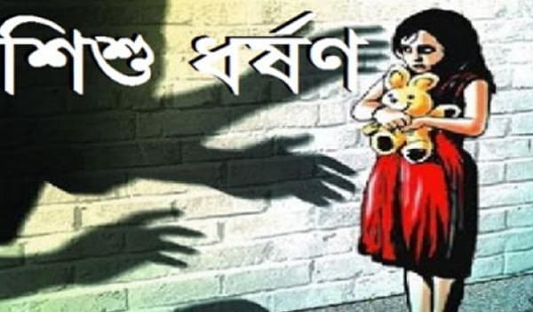 মুরগি দেয়ার প্রলোভন দেখিয়ে শিশু ধর্ষণের অভিযোগ