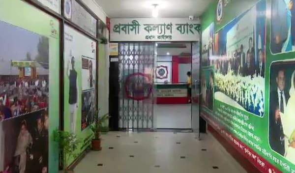 জনবল সংকটে প্রবাসী কল্যাণ ব্যাংক