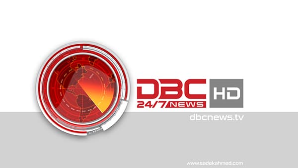 নিয়োগ দিবে ডিবিসি নিউজ টেলিভিশন
