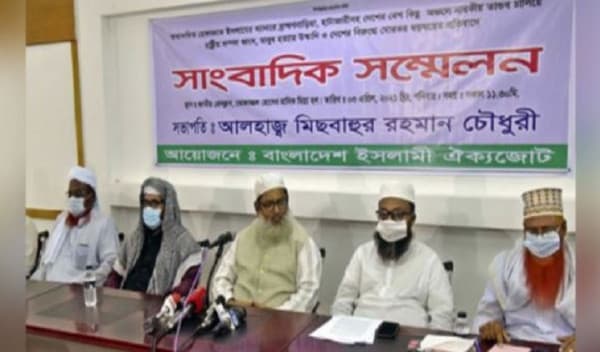 হেফাজতের আহ্বায়ক কমিটি বিলুপ্তের দাবি ইসলামি ঐক্যজোটের