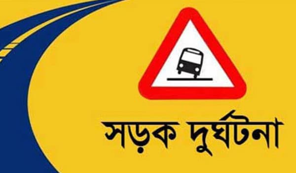 ঝিনাইদহে পৃথক সড়ক দুর্ঘটনায় নিহত ২