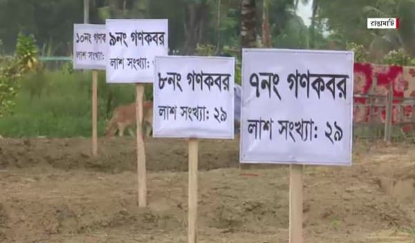৩৭ বছরেও বিচার হয়নি রাঙামাটি ভূষণছড়া গণহত্যার