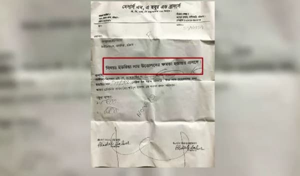 মৃত ব্যক্তির নামে কোটি টাকার সার উত্তোলন