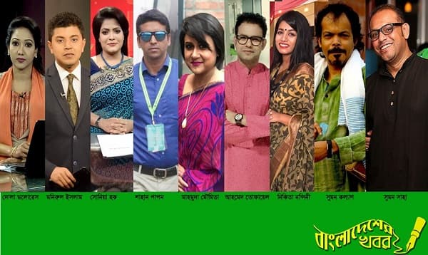 সংবাদকর্মীরা “বাংলাদেশের খবর” জানাবেন গানে গানে