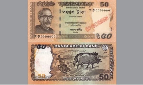 বাজারে আসছে ৫০ টাকার নতুন নোট