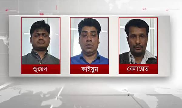 "হ্যালো, শীর্ষসন্ত্রাসী সুব্রত বাইন বলছি"