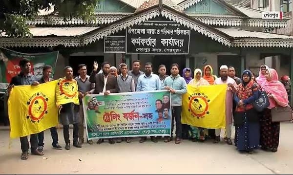 শেরপুরে স্বাস্থ্য কর্মীদের প্রশিক্ষণ বর্জন
