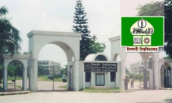 ১৬ দফা দাবিতে ইসলামী বিশ্ববিদ্যালয়ের কর্মকর্তাদের কর্মবিরতি