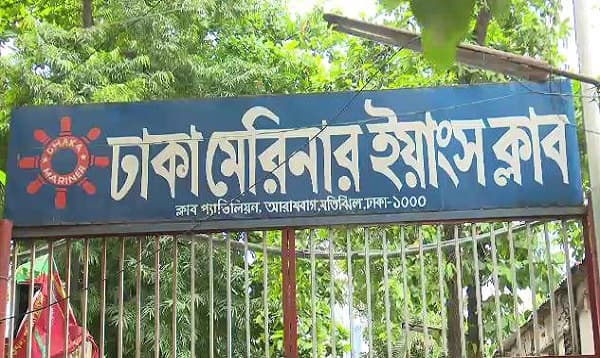 ক্যাসিনোর অনৈতিক প্রস্তাব ফিরিয়ে দিয়েছিল মেরিনার্স ক্লাব