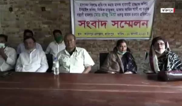 ফরিদপুরের ভাঙ্গা থানার ওসির প্রত্যাহার চেয়ে সংবাদ সম্মেলন