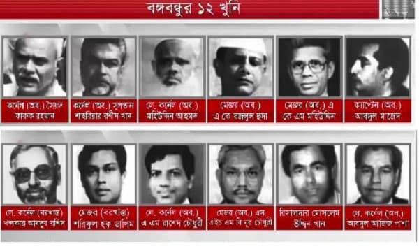 বঙ্গবন্ধুর খুনিরা কে কোথায় আছে তার সুনির্দিষ্ট তথ্য নেই সরকারের কাছে