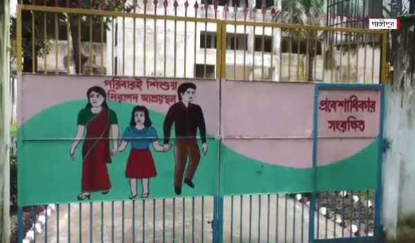 গাজীপুরে শিশু উন্নয়ন কেন্দ্রে নিরাপত্তা জোরদার