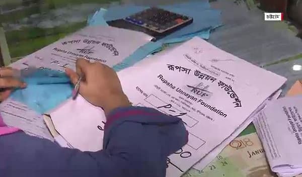 গ্রাহকের প্রায় ৪ হাজার কোটি টাকা হাতিয়ে নেয়ার অভিযোগ