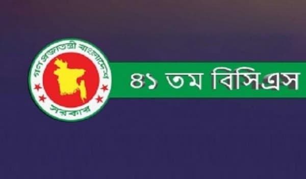 যথাসময়েই হচ্ছে ৪১তম বিসিএস