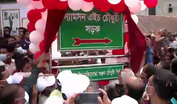 স্কয়ার গ্রুপের প্রতিষ্ঠাতার নামে সড়কের নামকরণ