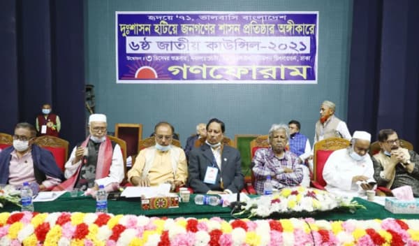 গণফোরামের নতুন সভাপতি মন্টু, সাধারণ সম্পাদক সুব্রত