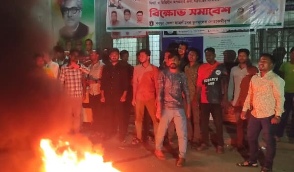 বগুড়া জেলা ছাত্রলীগের কমিটি নিয়ে ক্ষুব্ধ পদ বঞ্চিতরা