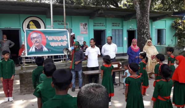 “এসো বঙ্গবন্ধুকে জানি, বাংলাদেশকে জানি”