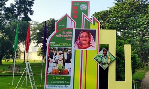 কৃষক লীগের ১০ম সম্মেলন আজ