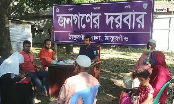 অফিস ছেড়ে ‘জনগণের দরবার’ এ মানুষের সেবায় এক পুলিশ