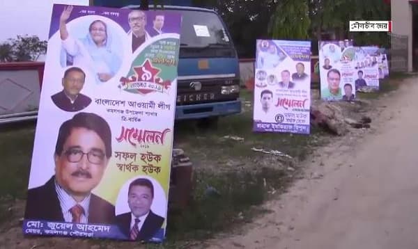 ১৫ বছর পর কমলগঞ্জ আওয়ামী লীগের সম্মেলন