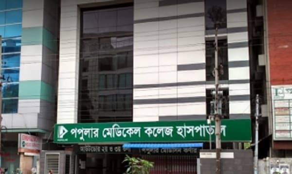 পপুলার হাসপাতালে চিকিৎসকের অবহেলায় অন্তঃসত্তার মৃত্যুর অভিযোগ