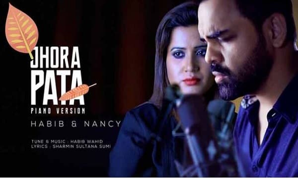হাবিব-ন্যানসির 'ঝরা পাতা'-র নতূন রূপ