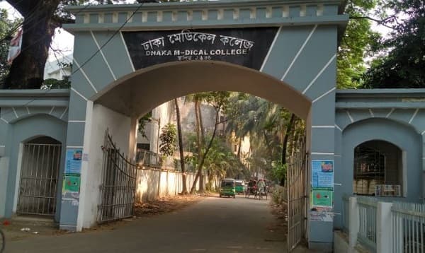 ঢাকা মেডিক্যাল কলেজ বন্ধ ঘোষণা