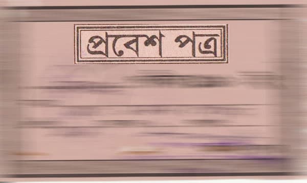 এইচএসসি’র প্রবেশপত্র দেয়া ২৮শে মার্চ পর্যন্ত স্থগিত 
