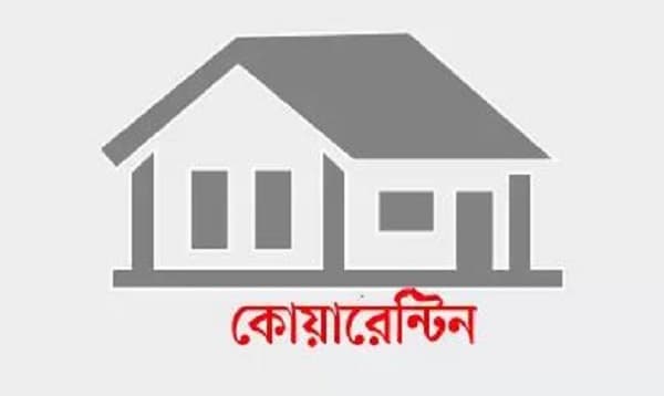 ঢাকায় একটি পরিবার স্বেচ্ছায় হোম কোয়ারেন্টিনে