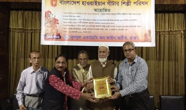 'পুরনো ঢাকার স্বর্ণযুগের গীটার শিল্পীগণ' অনুষ্ঠানে সম্মাননা পেলেন আতা-এ-মওলা