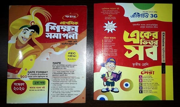 সাতক্ষীরায় অবৈধ নোট গাইড বিক্রেতাদের বিরুদ্ধে মামলা হলেও থেমে নেই বই ব্যবসা