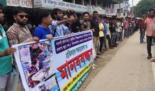 মেলার নামে লটারি বাণিজ্য বন্ধের দাবিতে মানববন্ধন