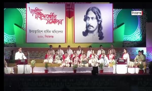 সিরাজগঞ্জে ৩৯তম জাতীয় রবীন্দ্র সঙ্গীত সম্মেলন শুরু
