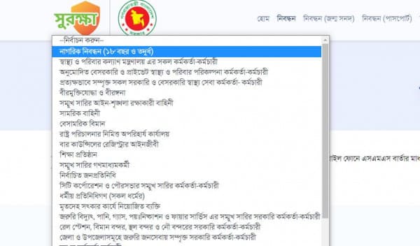 ১৮ বছরের ওপরে সবাই পাবেন টিকা
