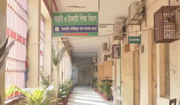 বগুড়ার আজিজুল হক কলেজের শিক্ষকের বিরুদ্ধে যৌন হয়রানির অভিযোগ
