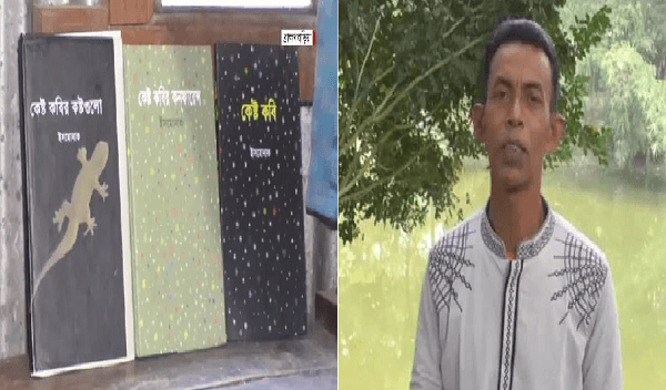 ২৭ হাজার শব্দের তিনটি বই; প্রতি শব্দের শুরু ‌'ক' দিয়ে
