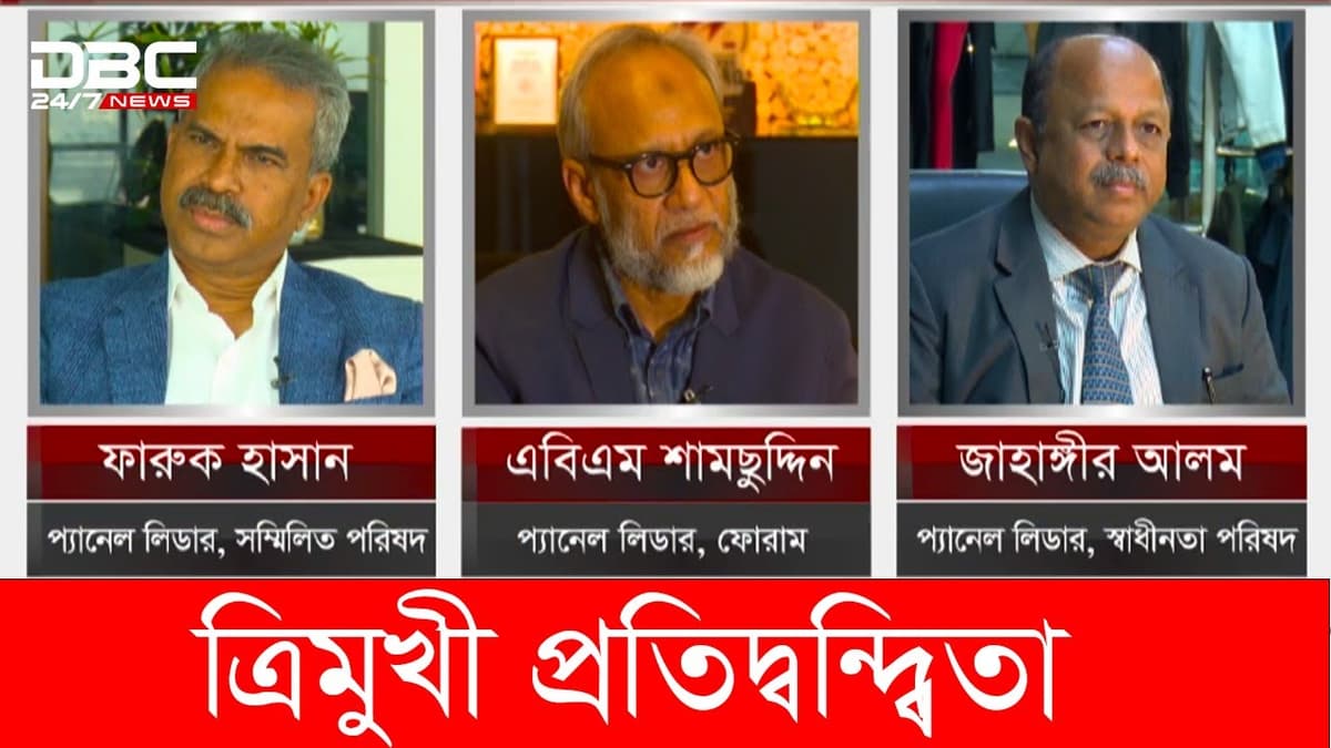 পাঁচ বছর পর ভোট বিজিএমইএতে