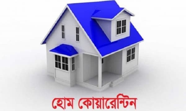 মানিকগঞ্জে হোম কোয়ারেন্টিনে ৫১৯ প্রবাসী