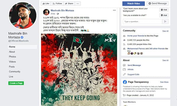 'এবারের শপথ ঘরে থাকার'