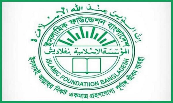 জুমার নামাজে সীমিত মুসুল্লি আসার আহ্বান ইসলামিক ফাউন্ডেশনের