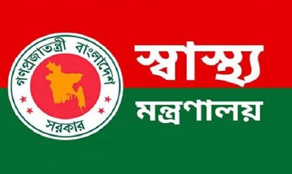 স্বাস্থ্য মন্ত্রণালয়ের কর্মকর্তা করোনায় আক্রান্ত