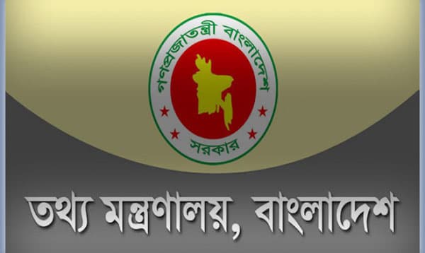 করোনা নিয়ে টিভিতে 'গুজব' রোধে তথ্য মন্ত্রণালয়ের মনিটরিং সেল বাতিল
