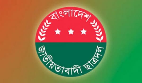 'বিবাহিত ও অছাত্ররাও থাকতে পারবে ছাত্রদলের কমিটিতে'