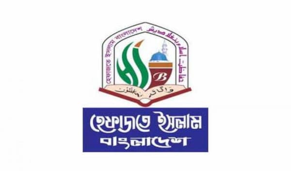 হেফাজতের নতুন কমিটি ঘোষণা