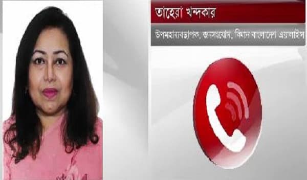 বাংলাদেশ বিমান সৌদি আরবের রিয়াদ, দাম্মামে প্রবেশের অনুমতি পেয়েছে