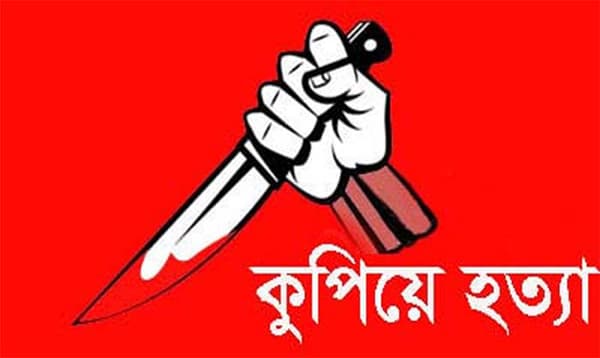 উত্যক্তের প্রতিবাদ করায় স্কুলছাত্রীর মামাকে কুপিয়ে হত্যা